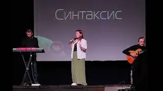 Синтаксис - Nai nai из аниме Дом теней (Shadow house)