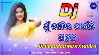 Mun Chandira Paunji Pindhichi Old (Full Matal Dance Mix) Dj Chandan MDR x Rudra Empire