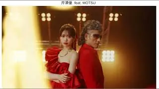 JUNGLE FIRE (TV Size) 芹澤優 feat. MOTSU / cover 可不 and IA