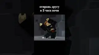 отправь другу в 3 часа ночи  #viral #lol #мем #meme #би-2 #музыка #3часаночи  #лол