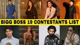 Bigg Boss 19 Confirmed Contestants List | Bigg Boss 19 Contestants | Bigg Boss Contestants List 2025