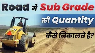 Road में Sub-Grade की Calculation कैसे निकलते है? | Sub-Grade Quantity Calculation in Road