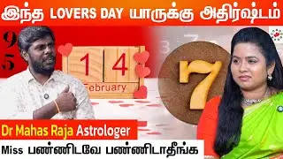 7ம் number-ல் பிறந்தவர்கள் ரொம்ப care full-ஆ இருக்கணும் | Astro Numerology Dr. Mahas Raja #number7
