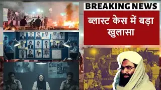 Big revelation in Red Fort Metro Station blast case | Delhi News Update | #DelhiBlast #JammuKashmir