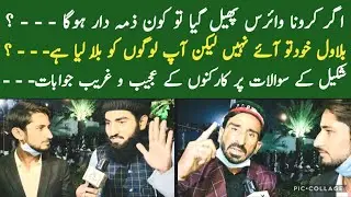 PDM Multan jalsy main Shakeel Ky Karkunan Sy Sakht Sawalat | Shakeel Hussain | PDM Multan |