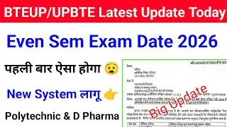 Bteup Exam 2026 | Bteup Even Sem Exam Date 2026 | Bteup D Pharma Exam Date 2026 | Bteup news today 