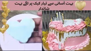How to make heart popsicle cake topper | new cake decoration ideas by Al-Muflihoon kitchens