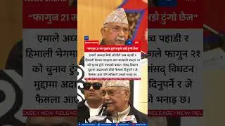 KP Oli Says Election on Falgun 21 Still Uncertain, Urges Supreme Court to Decide