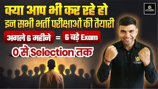 Rajasthan Vacancy 2026 Big Update | अगले 6 महीने 6 बड़े Exam 🤩| Selection Strategy By Narendra Sir
