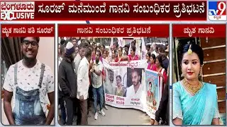 Woman Cuts Short Honeymoon Trip, Ends Her Life In Bengaluru: ಪತಿ ಸೂರಜ್, ತಾಯಿ ಫೋಟೋ ಹಾಕಿ ಪೋಸ್ಟರ್