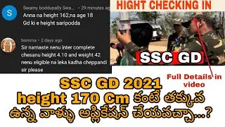 SSC GD Hight Measurement 2021 | Hight checking in SSC GD | am a jawan