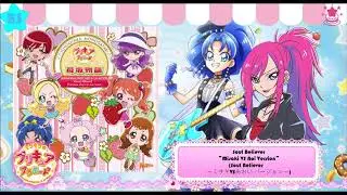 Soul Believer ~Misaki VS Aoi Version~