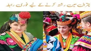 Marriage Girls Chitral Wedding in Marriage Proposal Chitral Cirls say shadi karne ka Mukamal Tarika