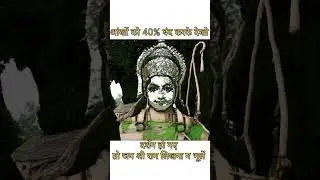 जय श्री राम||jai shree ram #ram#shreeram#song#rajaram#banwas#shorts#status#youtube#ytubevideo🌹🙏✅