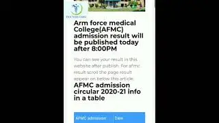 AFMC admission result 2020-21|Armed Forces Medical College Admission Result maybe today 20 August