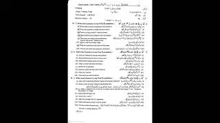 10 CLASS PHYSIC PAPER GROUP 1 SUBJECTIVE TYPE #lahore board #2025