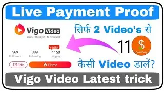 Vigo Video Live Payment Proof | Vigo Video Latest Earning Trick