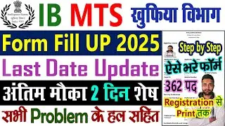 IB MTS Form Fill Up 2025 Step by Step Kaise Bhare || New Vacancy 2025 Form Fill Up Apply Online