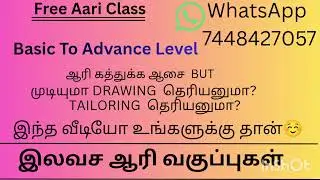 FREE  Online Aari class details  #aaribusiness 