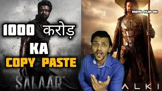Salaar v/s Kalki | Prabhas | Scene Similarities | Avinash J #bollywood #entertainment