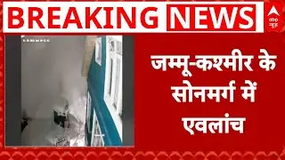 Breaking News: सोनमर्ग से सामने आया बर्फीले तूफान का डरावना वीडियो | Sonmarg | Jammu-Kashmir
