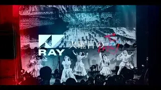 RAY - 火曜日の雨 / kayoubi no ame - 2023/9/24 at Shibuya WWW