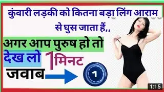 Hindi gk questions answered! UPSC exam questions sexual gk  😍 #gk #gkinhindi #generalknowledge