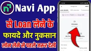 Navi app se loan lene ke fayde aur nuksan | Navi app loan Benefits and disadvantage