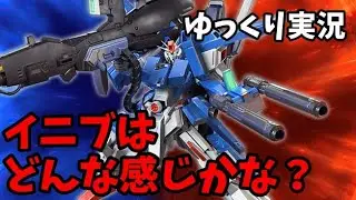 【イニブの武装確認】フルアーマーダブルゼータはどないなっとりますん？【ゆっくり実況】【フルアーマーダブルゼータガンダム】【EXVSIB】