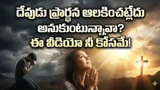 Today God promise, Telugu Christian messages latest Christian messages Telugu Christian messages