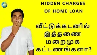 HOME LOAN HIDDEN CHARGES IN TAMIL |  BWP |