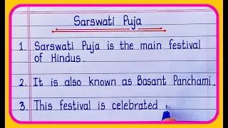 10 Lines On Saraswati Puja In English/Saraswati Puja 10 Lines essay writing/Essay On Saraswati Puja