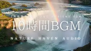 Majestic Waterfall Ambience (10 Hours) | Powerful Water Sounds for Relaxation 【Black Scleen】