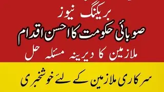upgradation of pst bps 9 to 14||summary by sed Sindh||good news for teachers