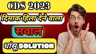 CDS 2023 MATH SOLUTIONS ! PAPER WALA SOLUTIONS ! MATHSTRICKS #cds #cgl2024 #oliveboard #mathstricks