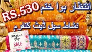 Nishat Linen Flat 30% Biggest Summer Sale 2025🥳🔥||Sale Date Confirmed ❤️