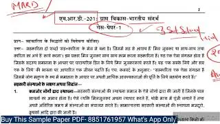 MRD 201 Important Questions With Answer | MRD 201 Sample Paper | MRD 201 Guess Paper | MRD 201 IGNOU