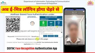 DOIT&C Face Recognition Authentication  App | Face Recognition Se Emitra kaise login kare