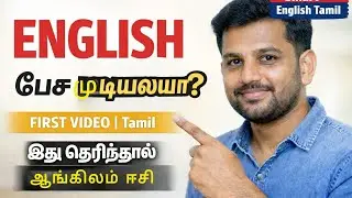 Spoken English For Tamil Nadu | SpokenEnglishTamil | Daily english sentence 
