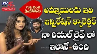 Guppedantha Manasu Serial Heroine Vasudhara about Her Character | Rishi | Raksha Gowda |TV5Tollywood