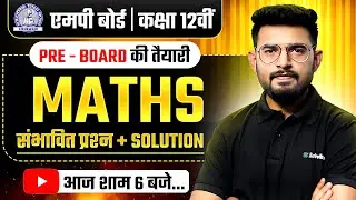 MP Board Class 12 - Maths Pre Board Exam IMP Question & Solution😱 | प्री बोर्ड गणित शाम 6 बजे #exam