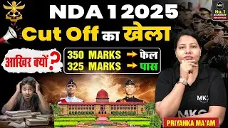 NDA 1 2025 Cutoff Ka Khela | Safe Score + Strategy Inside ?