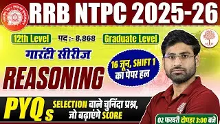 RRB NTPC REASONING PYQS CLASSES 2026 | RAILWAY NTPC REASONING PYQS | RRB NTPC REASONING CLASS