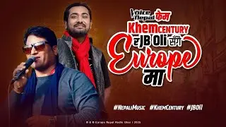हामी दाजू भाईको माँया with Khem century voice of Nepal coach in Europe 