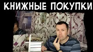 Книжные покупки  издательство Азбука book haul