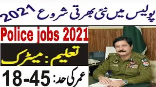 Sindh police jobs 2021 || Police jobs 2021 || new police jobs 2021.
