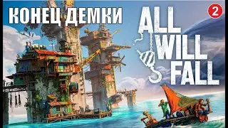 All will  fall (демка) - Конец демки
