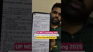 UP NEET Counselling 2025 Round 2 Schedule Out #neetcounselling2025