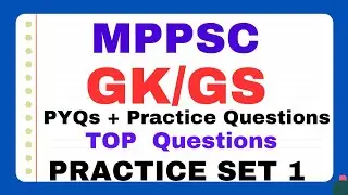 MPPSC GK GS Classes |General Awareness + General Science PYQs+Practice Questions|Practice Set 1