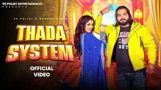 Thada System (Official Video) PS Polist New Song | Anjali 99 | Gungun Singh Haryanvi Folk Song 2026